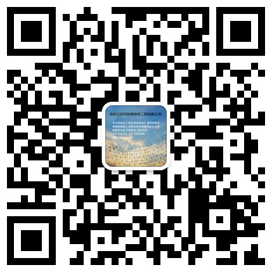 龙岩网架钢结构工程有限公司